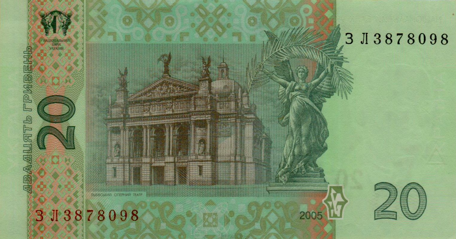 Ukraine 20 2005 UNC P-120/b